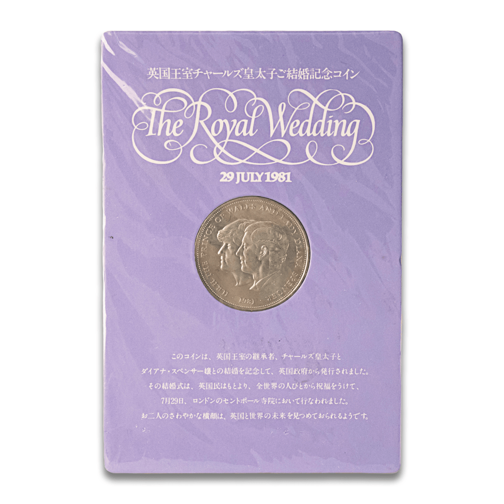 1981 Princess Diana & Prince Charles Wedding Commemorative Coin
Gold & Silver Pawn Shop