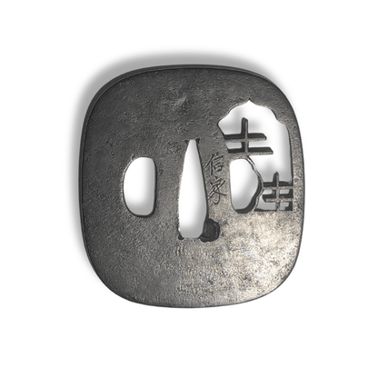 Japanese Sword Tsuba