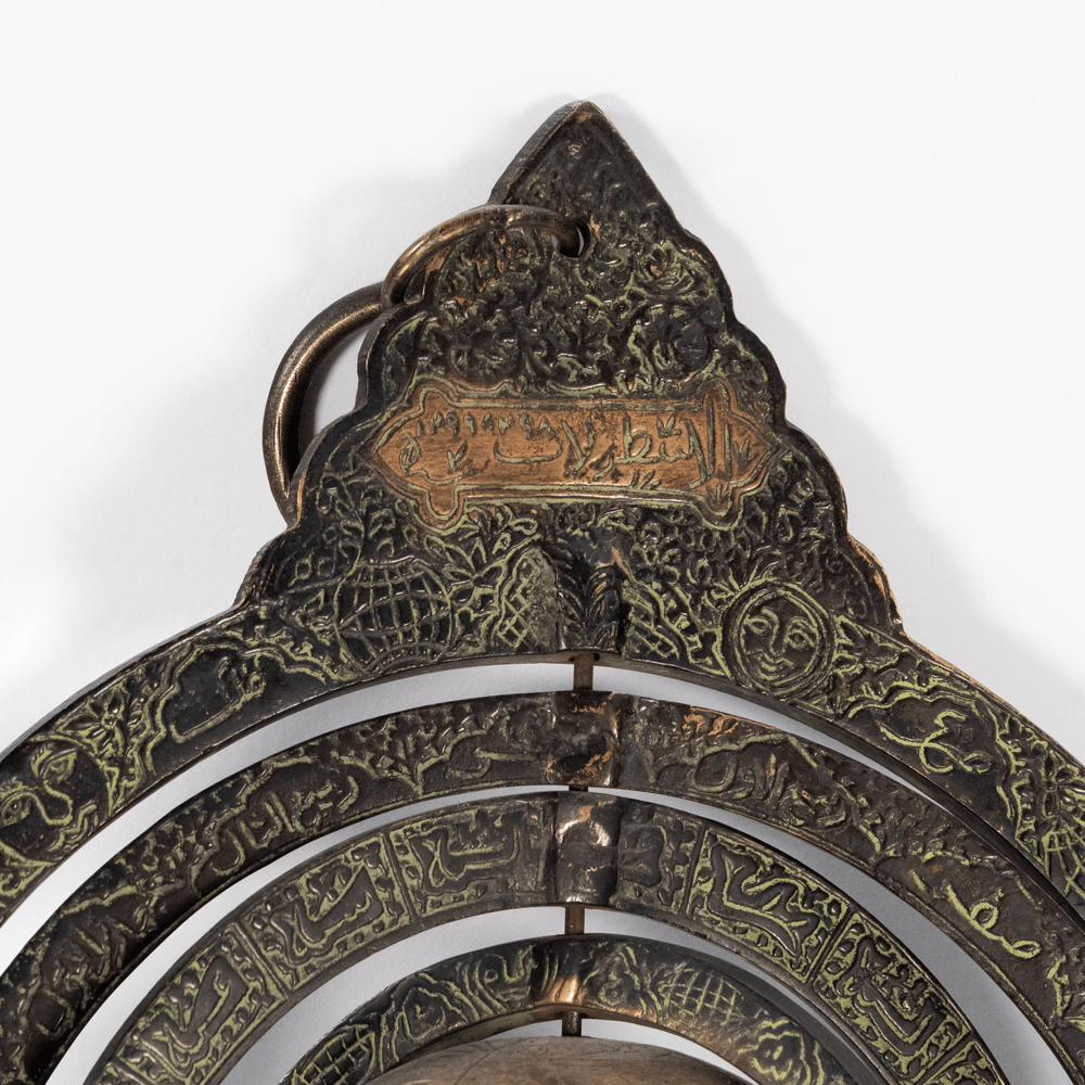 Arabic Astrolabe Style Armillary Sphere
Gold & Silver Pawn Shop
