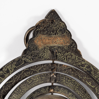 Arabic Astrolabe Style Armillary Sphere
Gold & Silver Pawn Shop