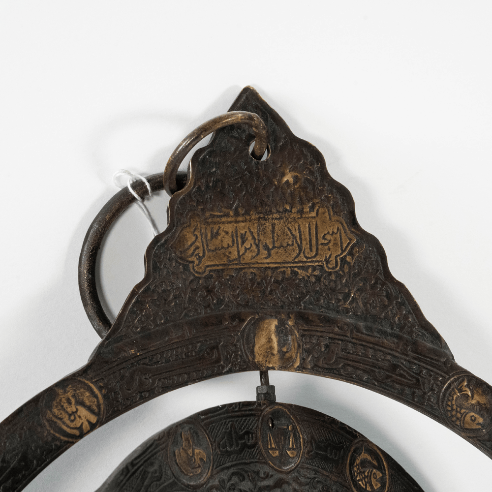 Arabic Astrolabe Style Celestial Instrument
Gold & Silver Pawn Shop