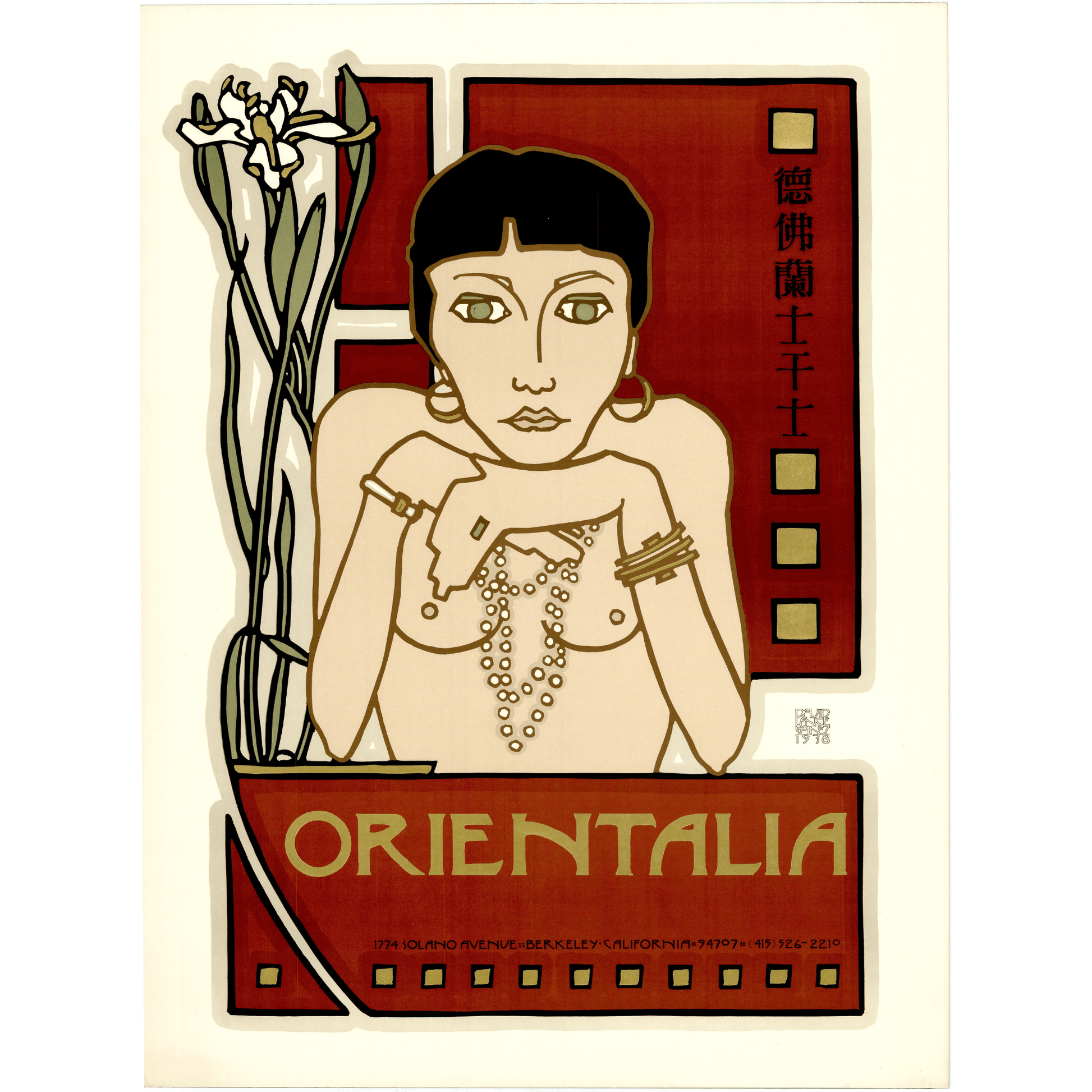 David Lance Goines oriental thumbnail